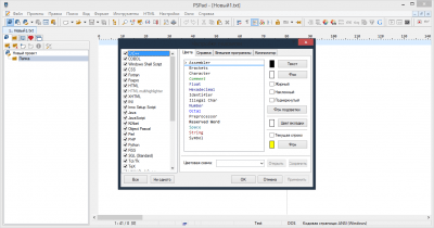Capture d'écran de l'application PSPad Portable - #5