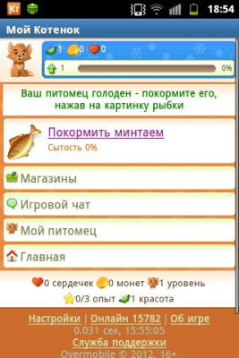 Capture d'écran de l'application Mon chaton - #4