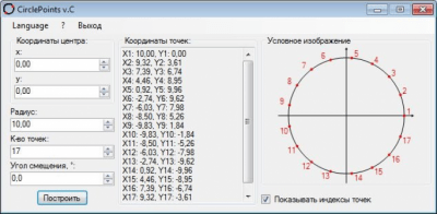 Capture d'écran de l'application CirclePoints - #1