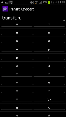 Capture d'écran de l'application Clavier Translit (russe) - #1