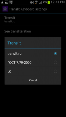 Capture d'écran de l'application Clavier Translit (russe) - #3
