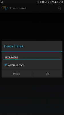 Capture d'écran de l'application DVOffline pour DimonVideo - #2