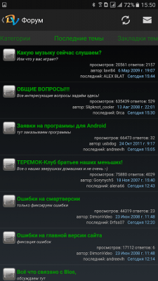 Capture d'écran de l'application DVOffline pour DimonVideo - #4