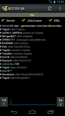 Capture d'écran de l'application BC2 DV server admin - #3