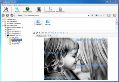 Capture d'écran de l'application RS File Repair - #5