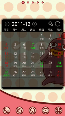 Capture d'écran de l'application Xiaoyaoji Theme GO Launcher EX - #4
