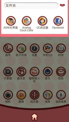 Capture d'écran de l'application Xiaoyaoji Theme GO Launcher EX - #5