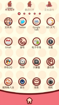Capture d'écran de l'application Xiaoyaoji Theme GO Launcher EX - #7