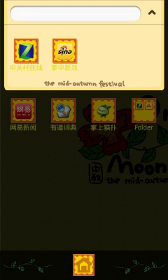 Capture d'écran de l'application mooncake Theme GO Launcher EX - #8