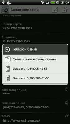 Capture d'écran de l'application Sécurité - #4