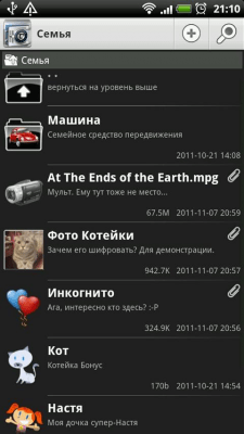 Capture d'écran de l'application Sécurité - #5