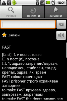 Capture d'écran de l'application English - Bulgarian Dictionary - #2