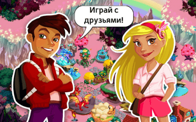 Capture d'écran de l'application L'histoire des dragons. Saint-Valentin - #4