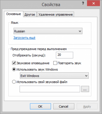 Capture d'écran de l'application Switch Off - #3