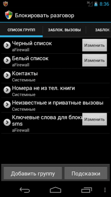 Capture d'écran de l'application Filtre d'appels et de messages - #5