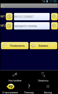 Capture d'écran de l'application ay (sip mobile callback) - #2