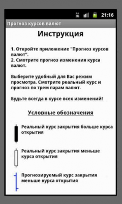 Capture d'écran de l'application Prévision des taux de change - #4