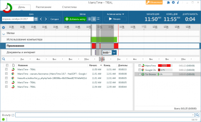 Capture d'écran de l'application ManicTime - #3