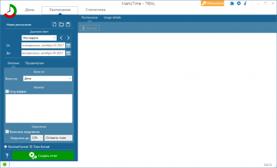 Capture d'écran de l'application ManicTime - #4