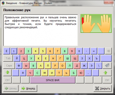 Capture d'écran de l'application Klavaro - #3