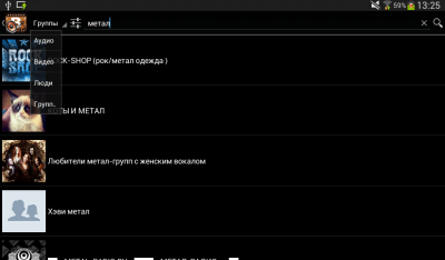 Capture d'écran de l'application Vidéo et musique de VKontakte - #2