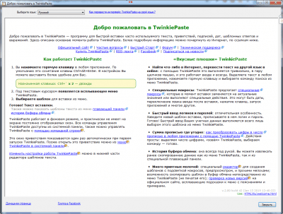 Capture d'écran de l'application TwinkiePaste - #3
