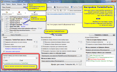 Capture d'écran de l'application TwinkiePaste - #4