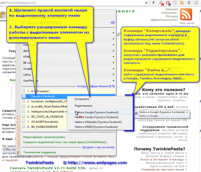 Capture d'écran de l'application TwinkiePaste - #5