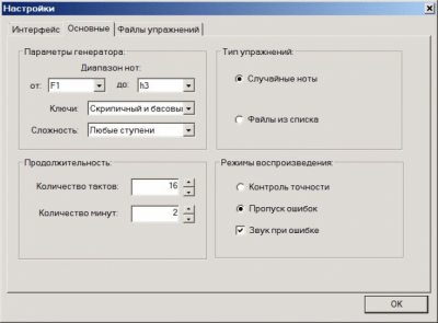 Capture d'écran de l'application NoteTrainer PRO - #3