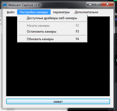 Capture d'écran de l'application Webcam Capture - #3