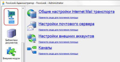 Capture d'écran de l'application Plate-forme de gestion électronique de documents FossLook - #1