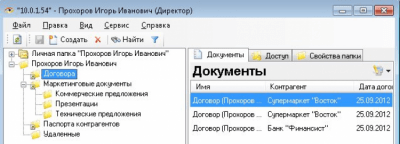 Capture d'écran de l'application Plate-forme de gestion électronique de documents FossLook - #4