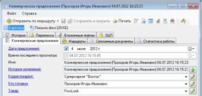 Capture d'écran de l'application Plate-forme de gestion électronique de documents FossLook - #5