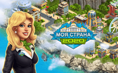 Capture d'écran de l'application 2020 : Mon pays - #12