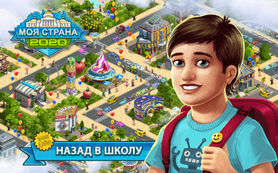 Capture d'écran de l'application 2020 : Mon pays - #15