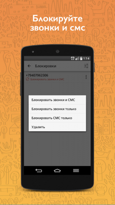 Capture d'écran de l'application Callzzz - #3