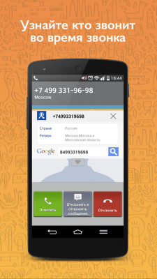 Capture d'écran de l'application Callzzz - #4