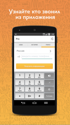 Capture d'écran de l'application Callzzz - #5