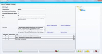Capture d'écran de l'application Opertest - #3
