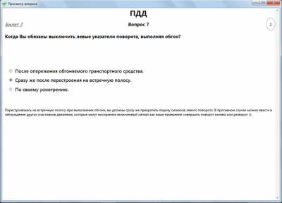 Capture d'écran de l'application Opertest - #4