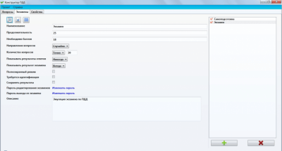 Capture d'écran de l'application Opertest - #5