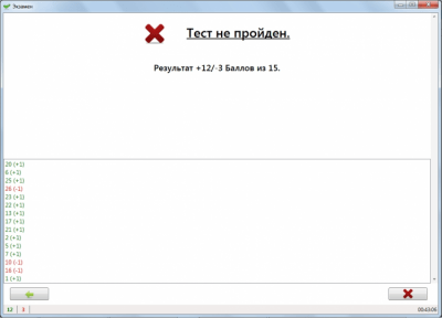 Capture d'écran de l'application Opertest - #6