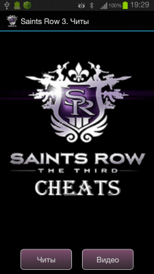 Capture d'écran de l'application Saints Row 3. Cheats - #5