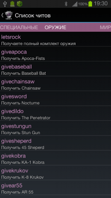 Capture d'écran de l'application Saints Row 3. Cheats - #6