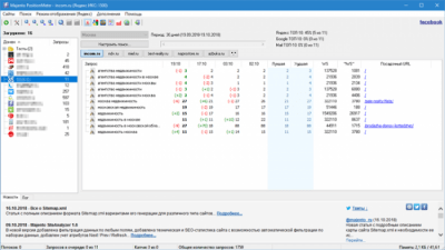 Capture d'écran de l'application Majento PositionMeter - #1