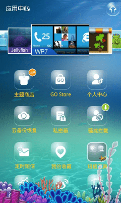 Capture d'écran de l'application GO SMS Pro Seabed Super ThemEX - #6