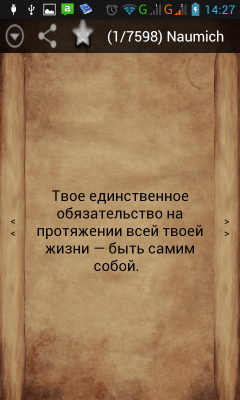 Capture d'écran de l'application Naumych - #7