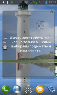 Capture d'écran de l'application Naumych - #8