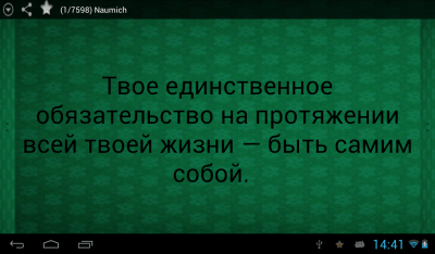 Capture d'écran de l'application Naumych - #10