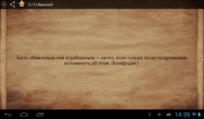 Capture d'écran de l'application Naumych - #11